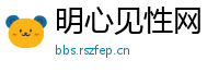 明心见性网